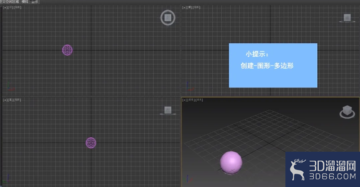 3dMax中如何绘制多边形？