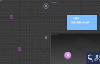 3dMax中如何绘制多边形？
