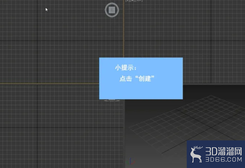 3dMax中如何绘制圆锥体? 3dMax中如何绘制圆锥体?