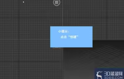 3dMax中如何绘制圆锥体？