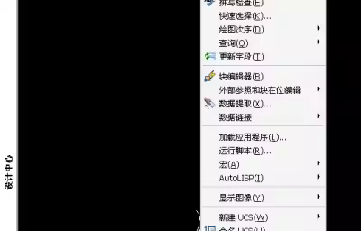 AutoCAD怎么更改绘图区域的背景颜色？
