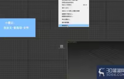3dMax中如何自动备份保存文件？
