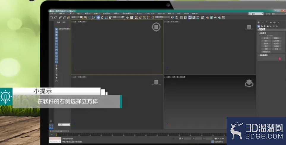 如何用3dmax制作简单圆形吊顶？
