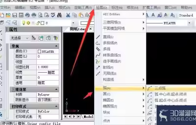 CAD中怎么使用圆弧命令？