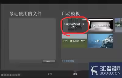 如何用3Dmax制作弯的管道？