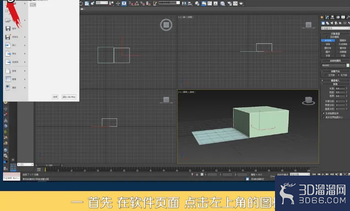 在3DMAX中怎样将模型导出OBJ格式? 在3DMAX中怎样将模型导出OBJ格式?