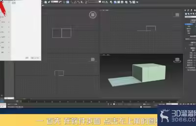 在3DMAX中怎样将模型导出OBJ格式？
