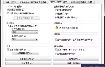 AutoCAD怎么设置鼠标右键单击？