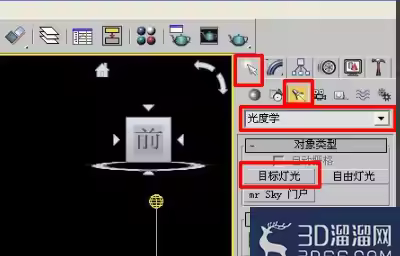 3DMAX软件中光域网功能如何用？