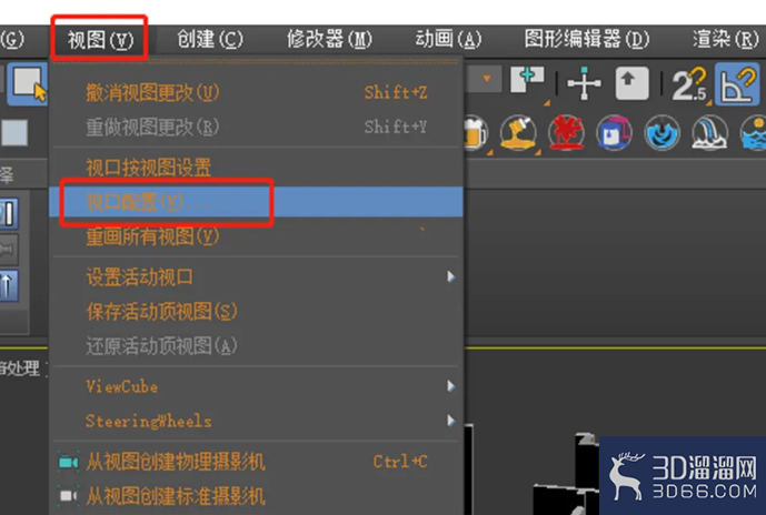 如何将3dmax视口调成两个？