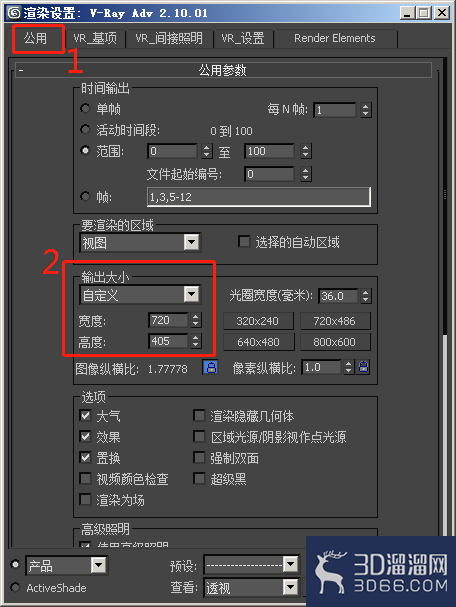 怎么加速3dmax动画渲染速度？