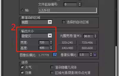 怎么加速3dmax动画渲染速度？