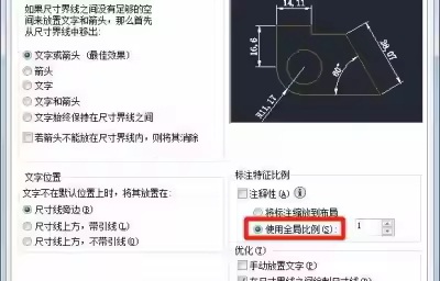 AutoCAD标注样式基本设置“一键生成”