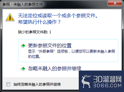 AutoCAD打开时弹出“未融入的参照文件”怎么办? AutoCAD打开时弹出“未融入的参照文件”怎么办?