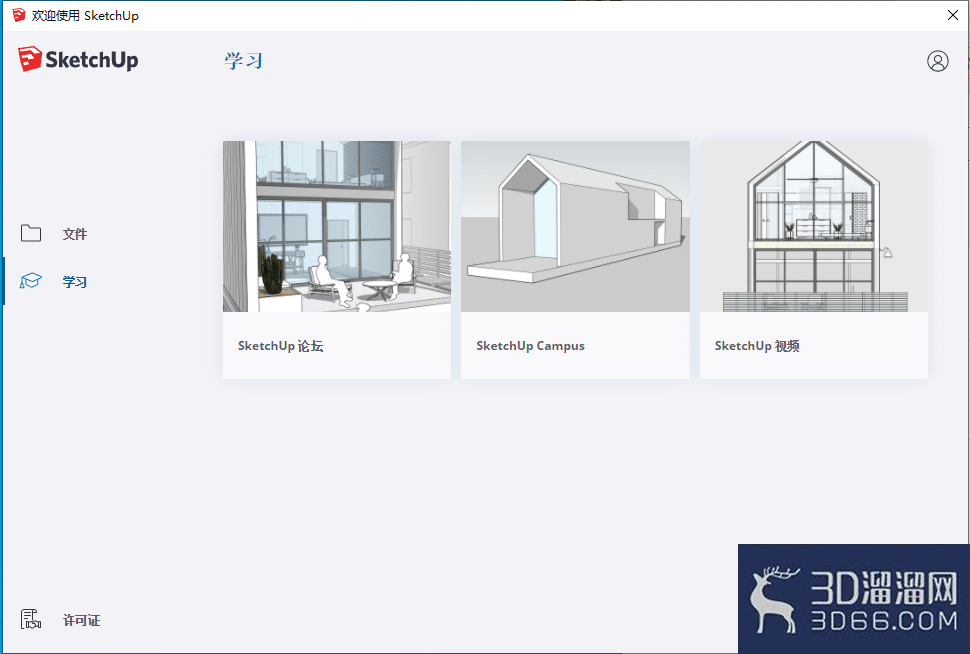 草图大师(SketchUp)怎么旋转模型? 草图大师(SketchUp)怎么旋转模型?