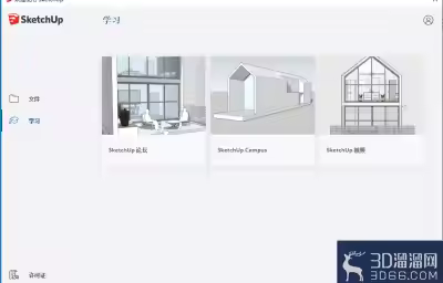 草图大师(SketchUp)怎么旋转模型？