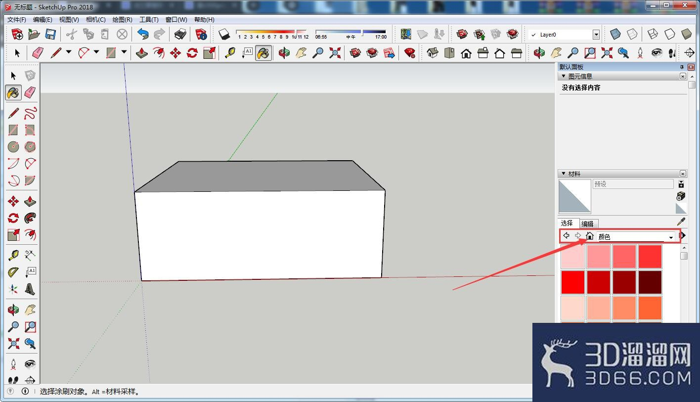 草图大师(SketchUp)怎么填充颜色？