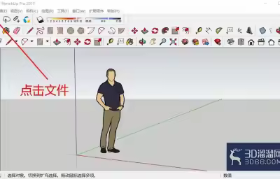 草图大师SketchUp怎么导出高质量图片？