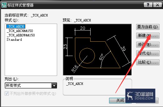 CAD的标注怎么设置方法