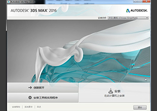 3DMAX-VRAY软件安装/单位设置细讲