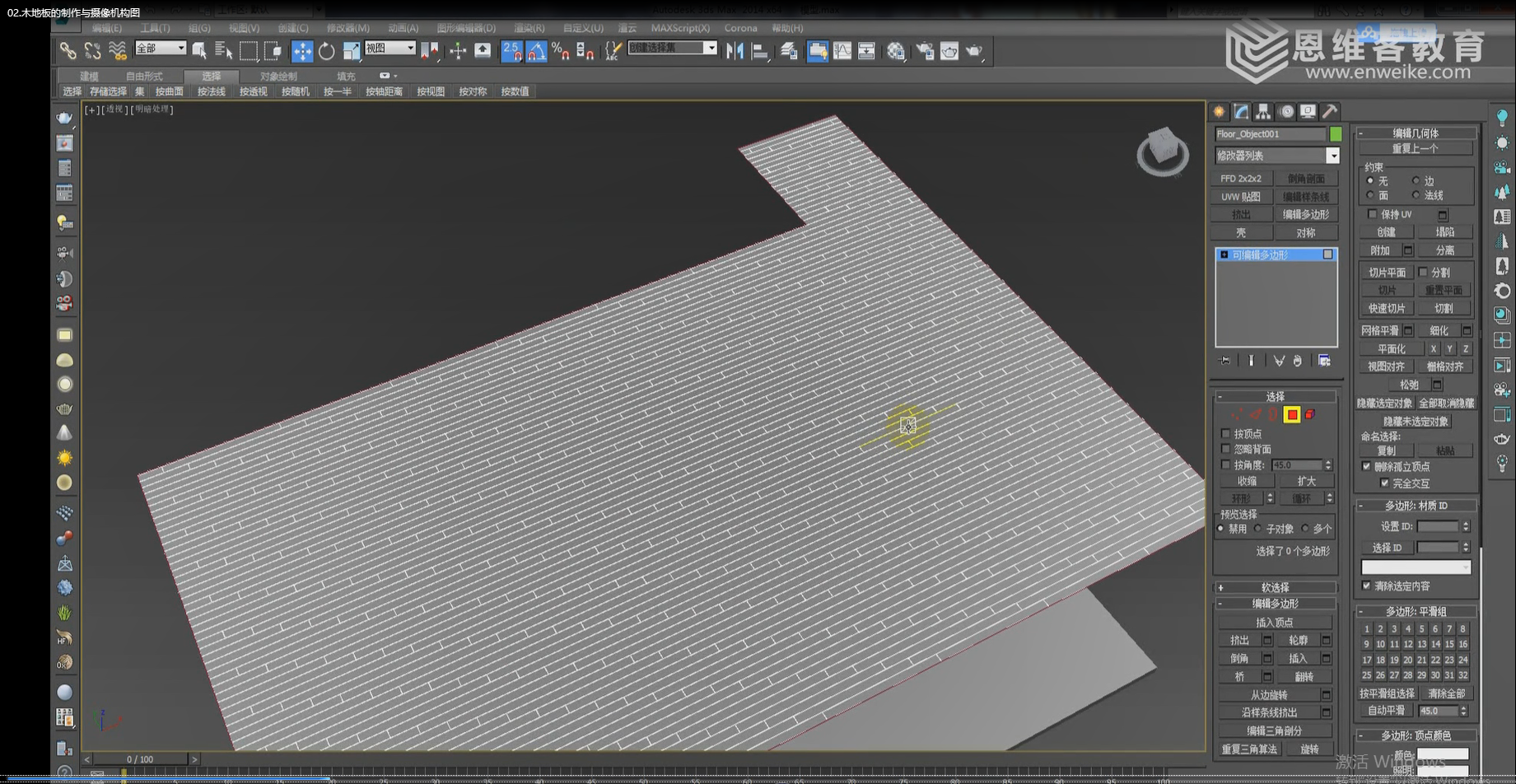 3Dmax美式写实效果图渲染教程