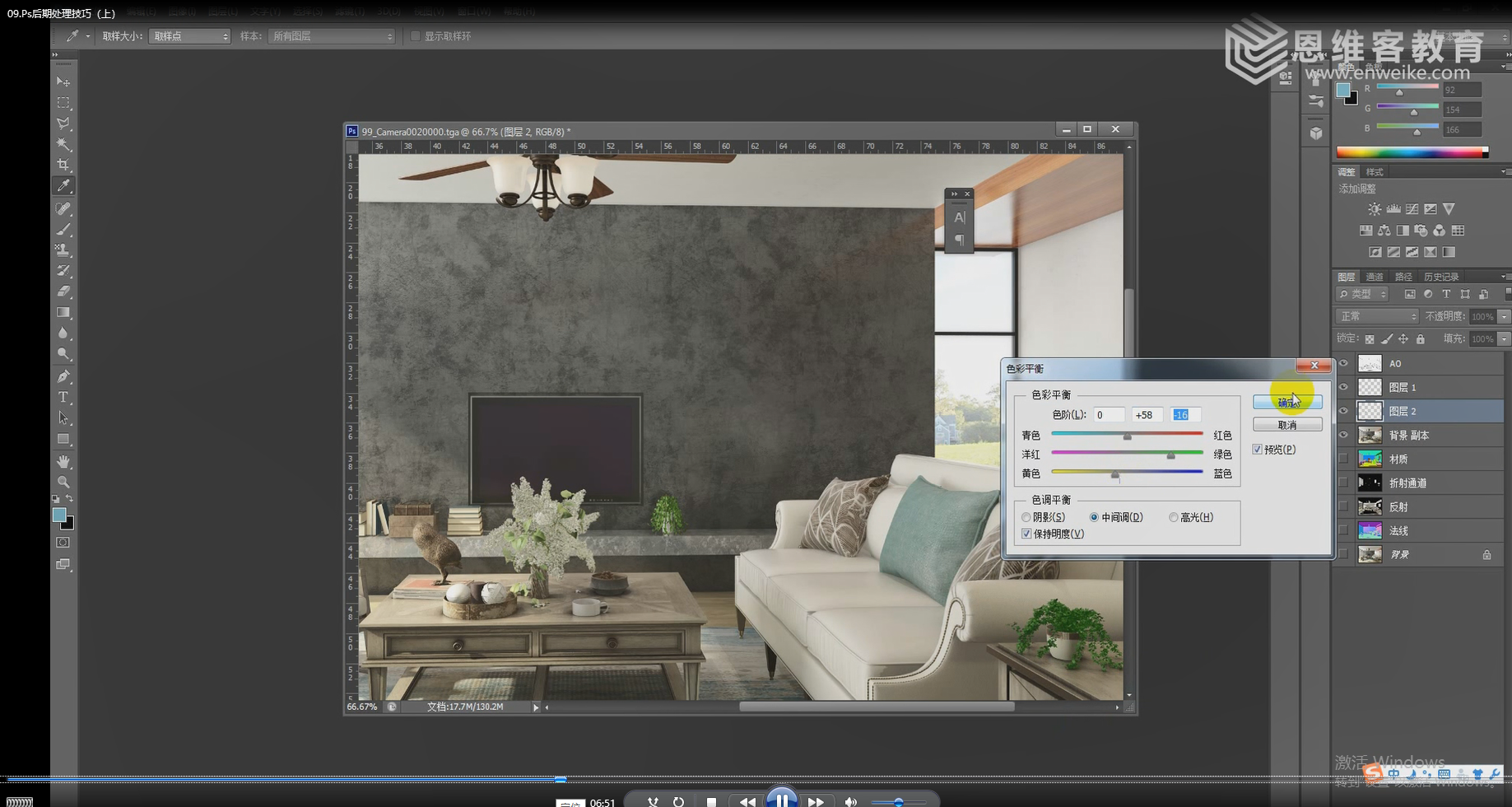 3Dmax美式写实效果图渲染教程