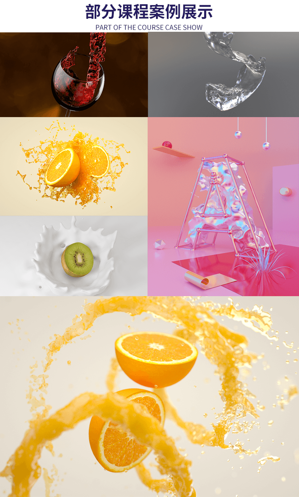 Realflow for C4D流体插件系统教程