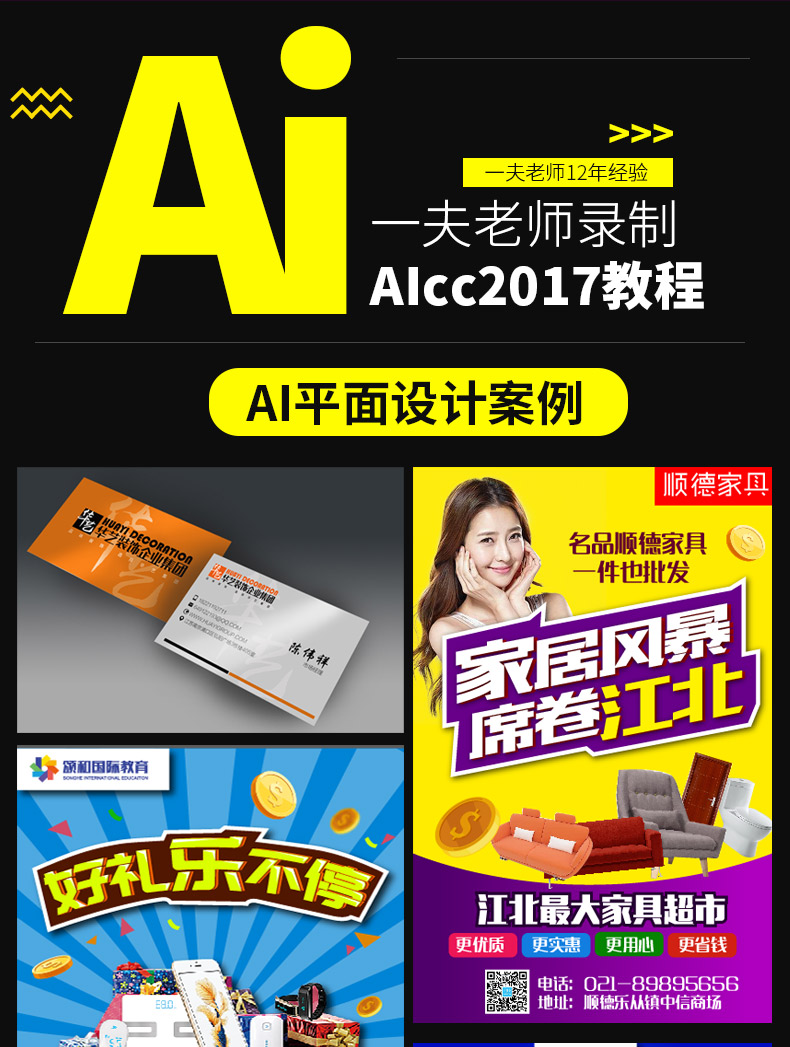 AI CC2017从基础入门到精通教程