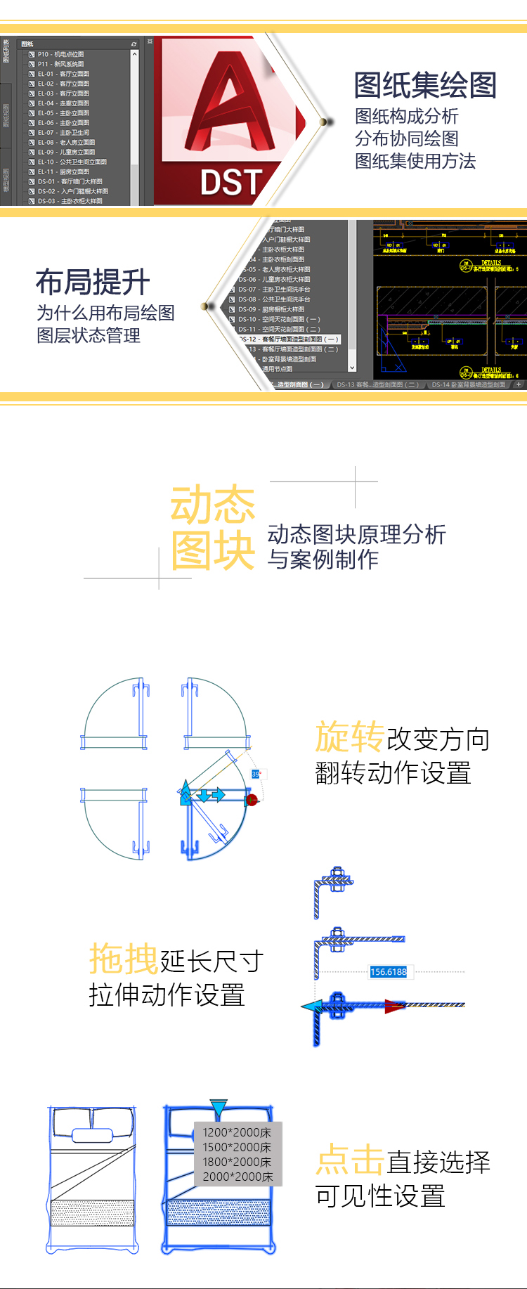 CAD软件精髓教程