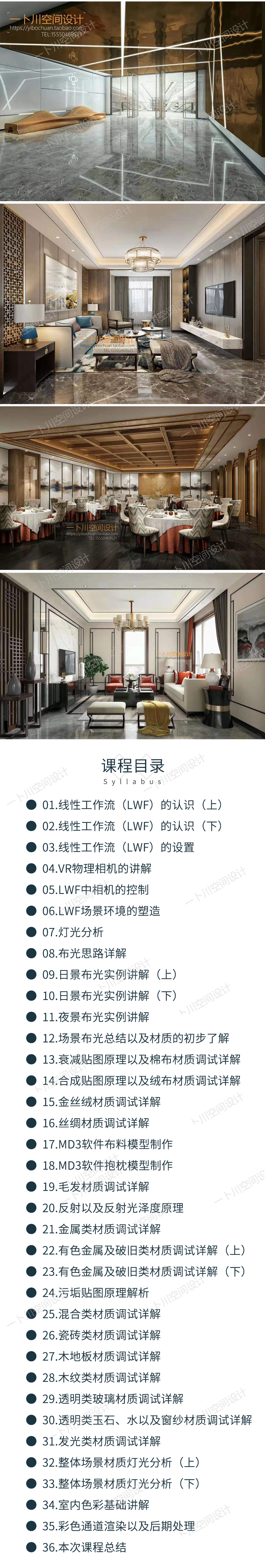 效果表现高级渲染教程