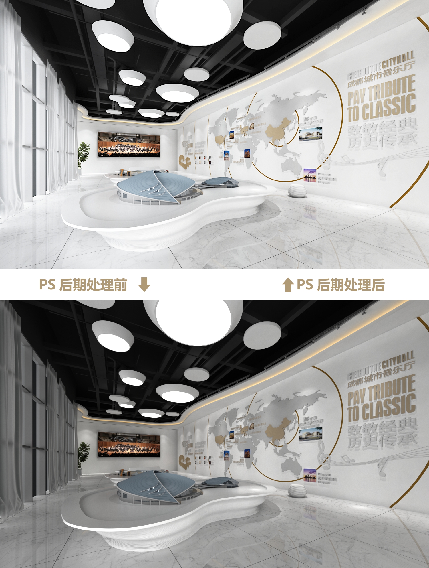 3DMax+VRay成都音乐厅展厅设计教程