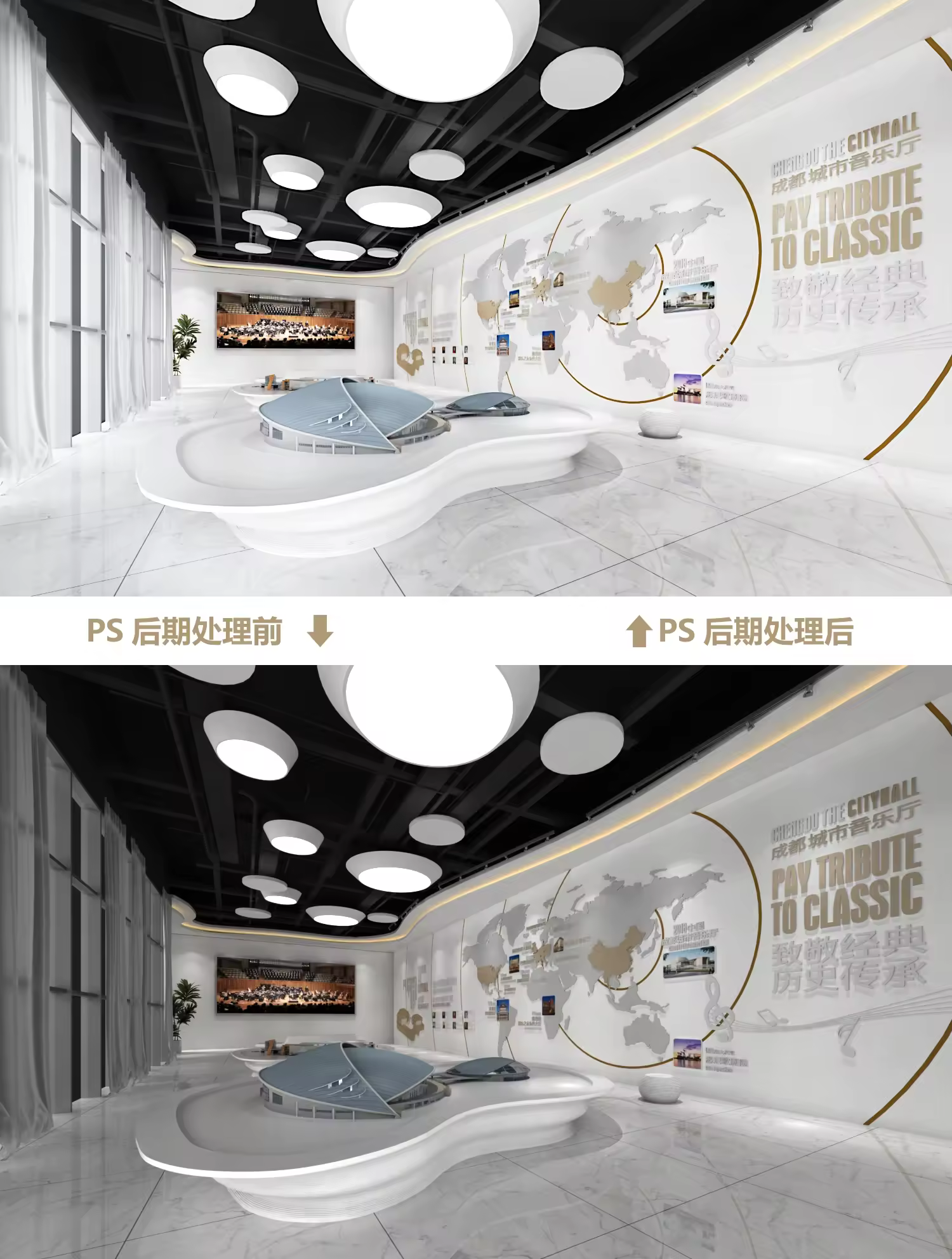 3DMax+VRay成都音乐厅展厅设计教程