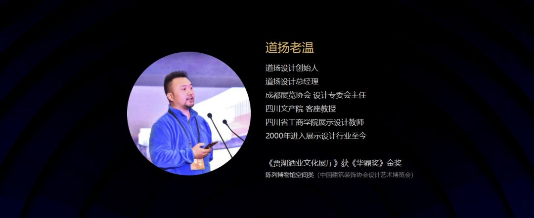 展示设计“狮”成长之路公开课