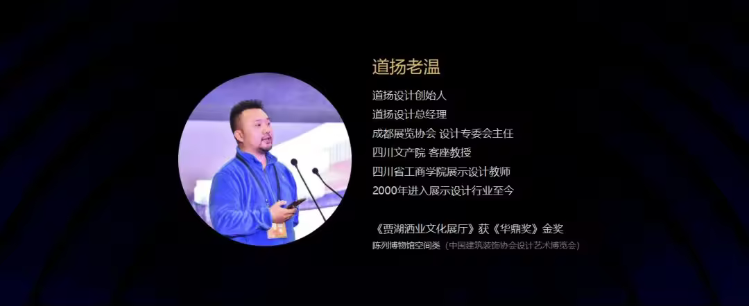 展示设计“狮”成长之路公开课