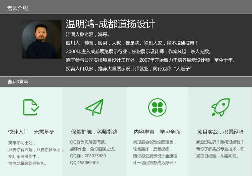 3DMax灵通铝料展位设计教程