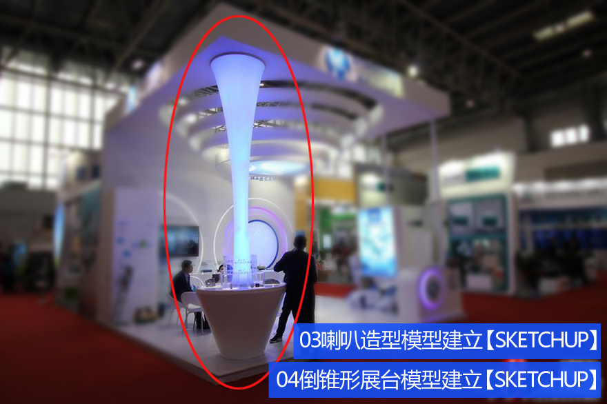 3DMAX+SU展示设计技法大锅饭