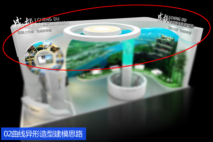 3DMAX+SU展示设计技法大锅饭