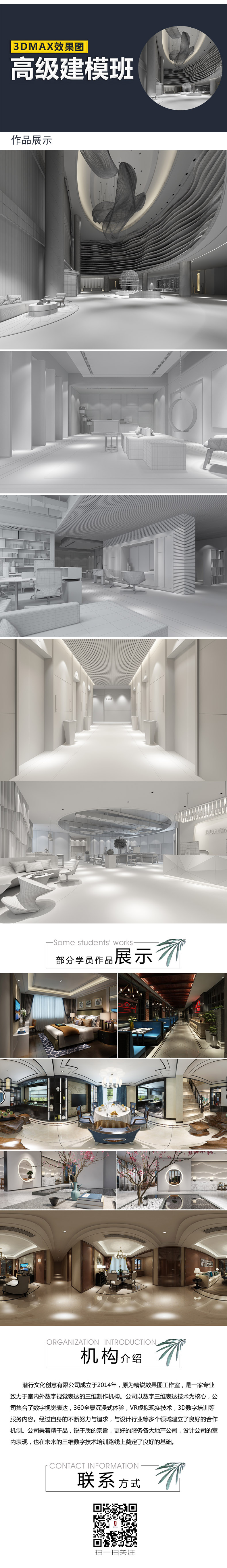 3DMax效果图高级建模教程