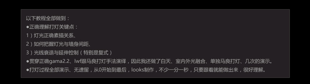 3DMax灯光教学之揭开灯光奥义