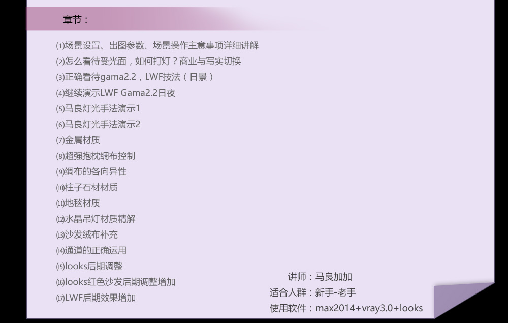 3DMax灯光教学之揭开灯光奥义