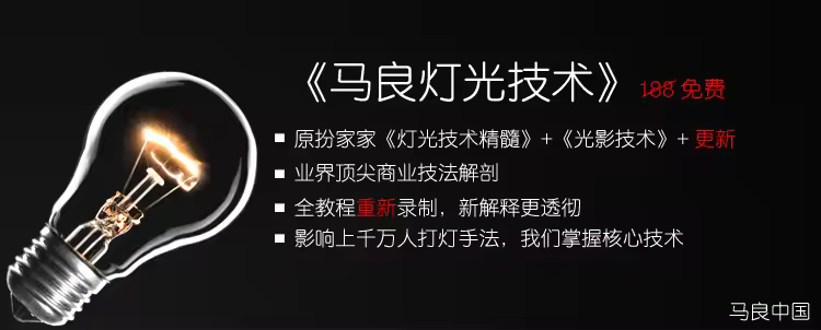 3DMax灯光技术精髓