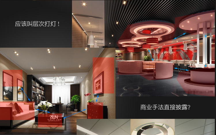 3DMax灯光技术精髓