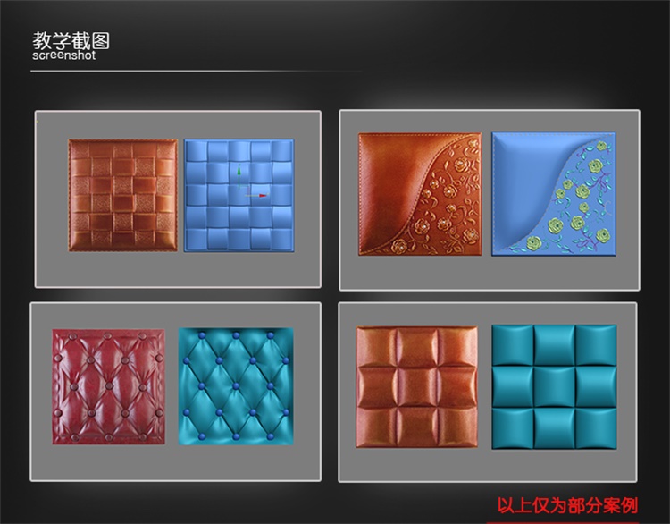 3DMax软包建模教程