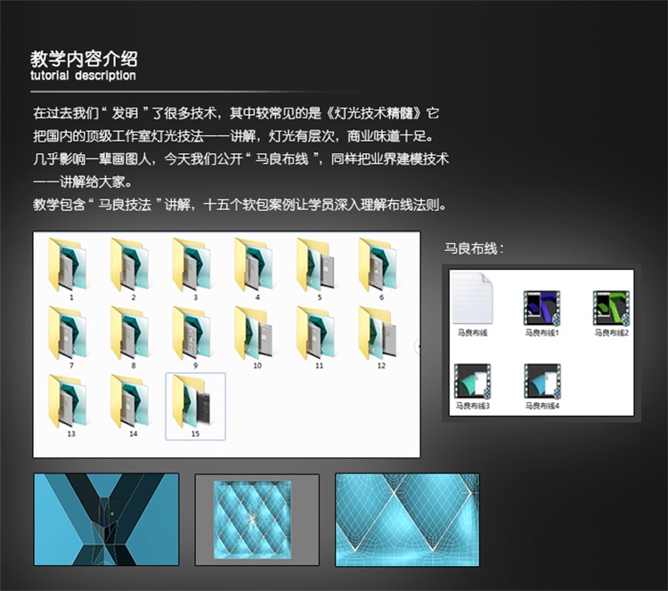 3DMax软包建模教程