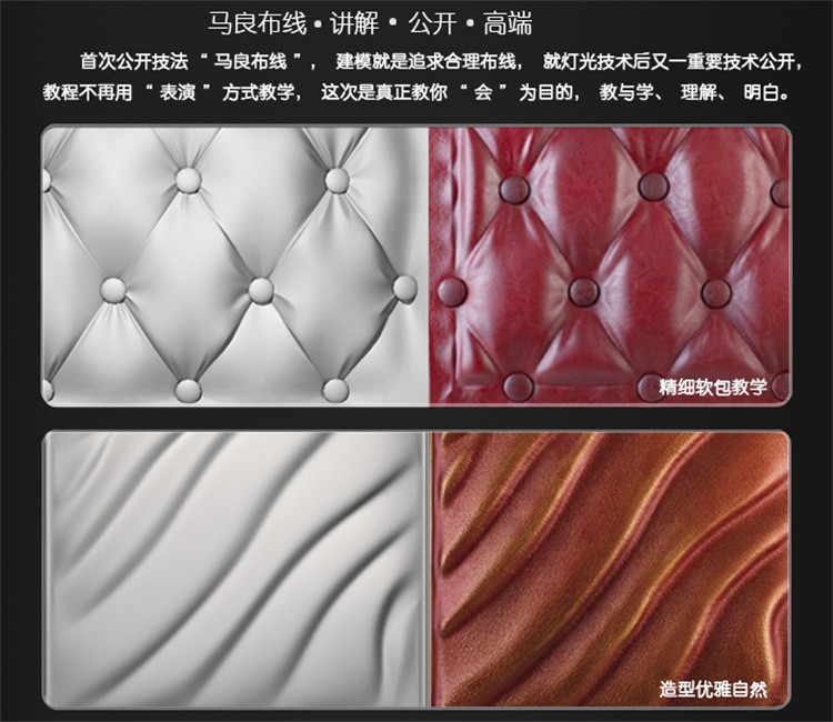 3DMax软包建模教程