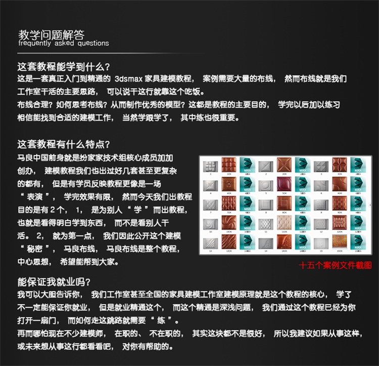 3DMax软包建模教程