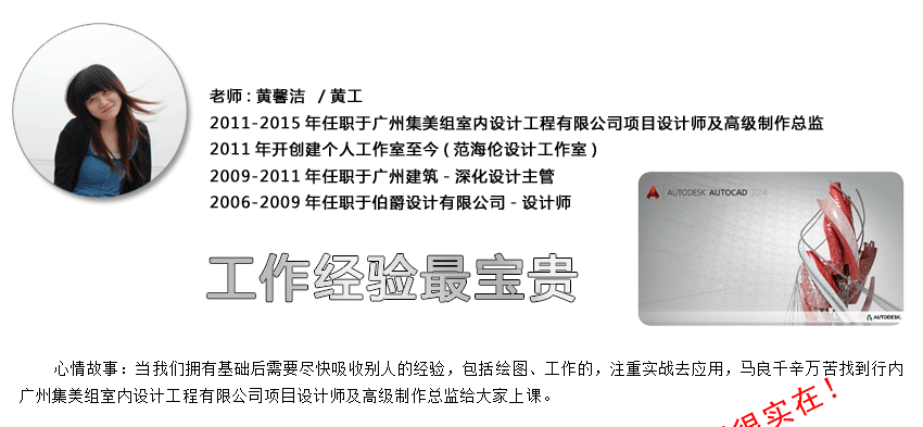CAD绘图技术精髓二