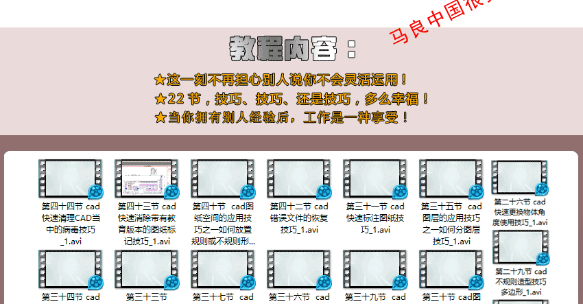 CAD绘图技术精髓二