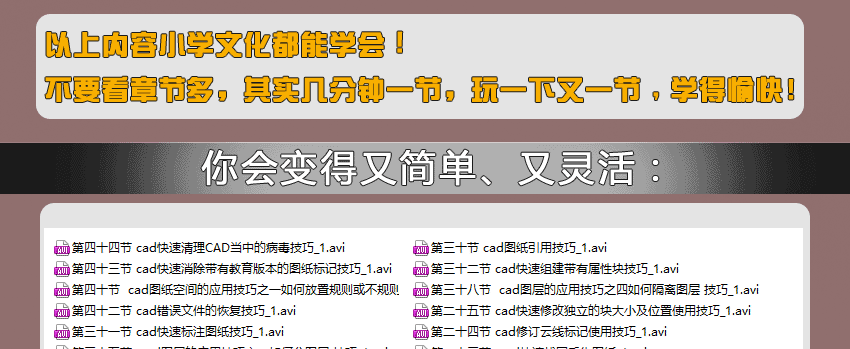 CAD绘图技术精髓二