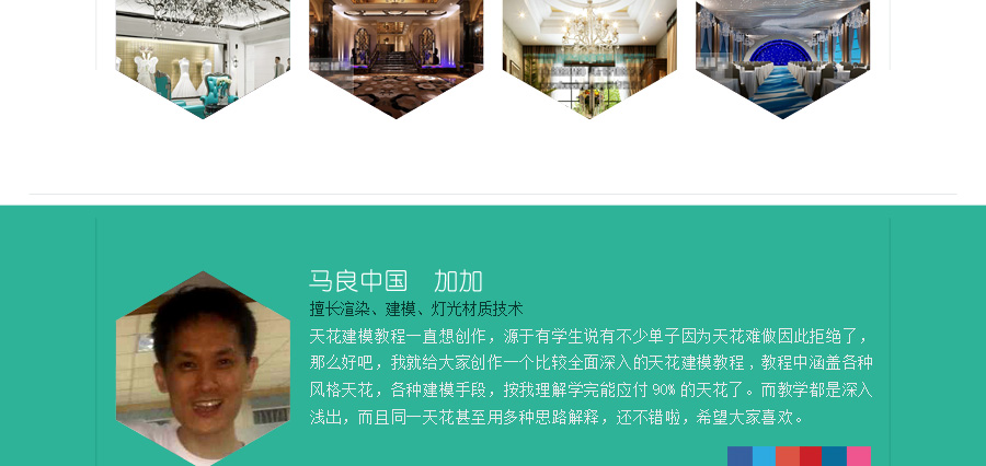 3DMax天花建模全面讲解教程
